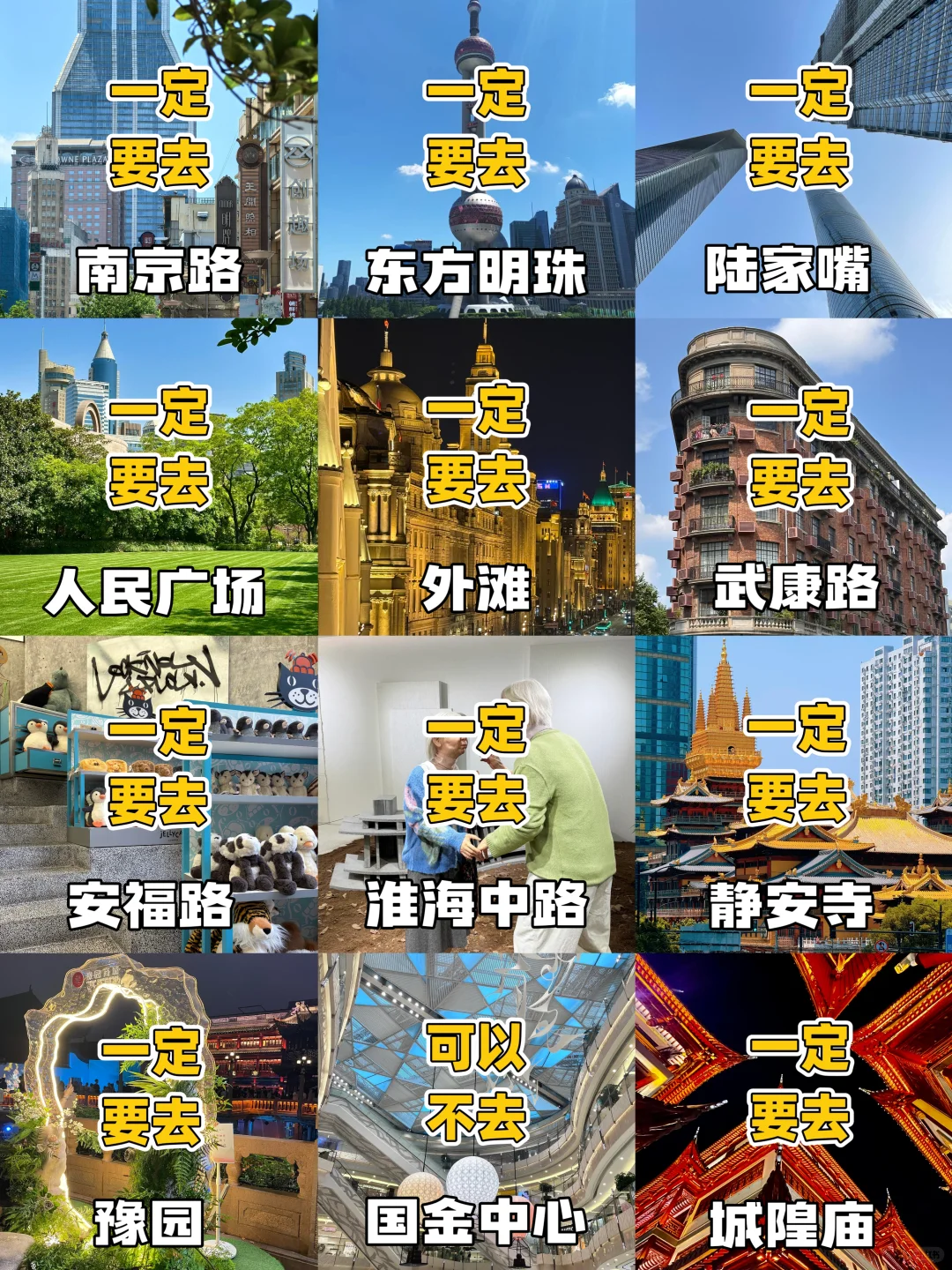 上海📍两天一夜｜懒人版逛吃攻略，超详细
