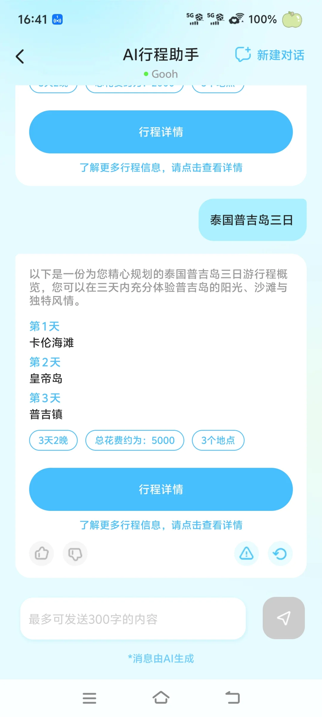 攒了2w是去泰国还是马来西亚看海？