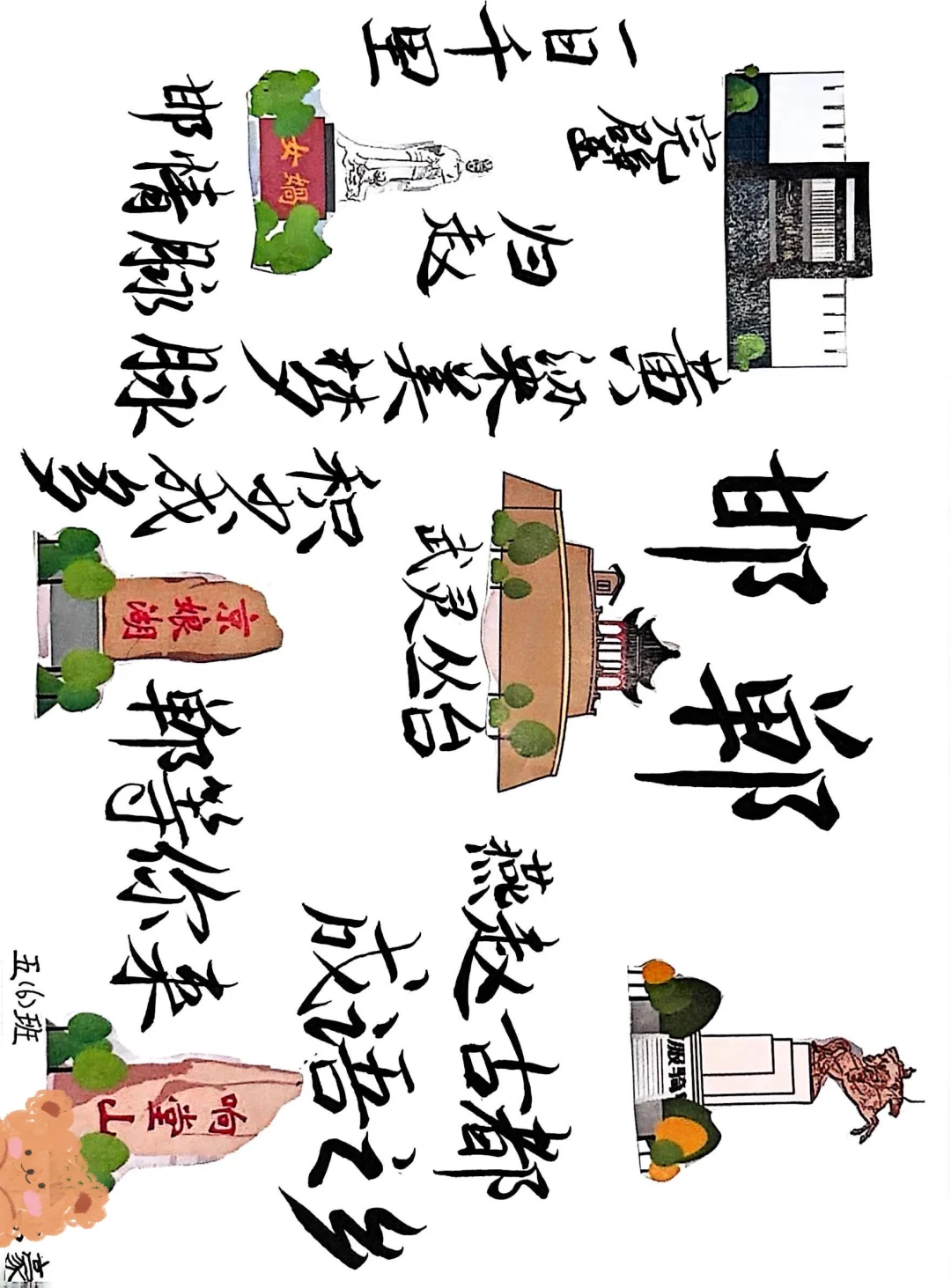 邯郸,一座等了你三千年的城!