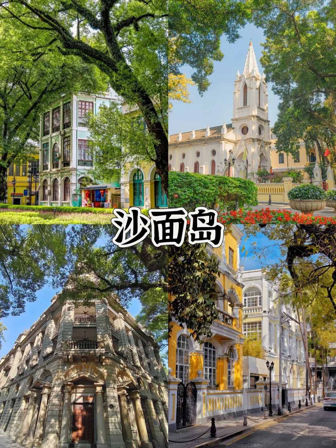 去广州玩的不踩坑指南🔥还好来之前刷到啦‼️