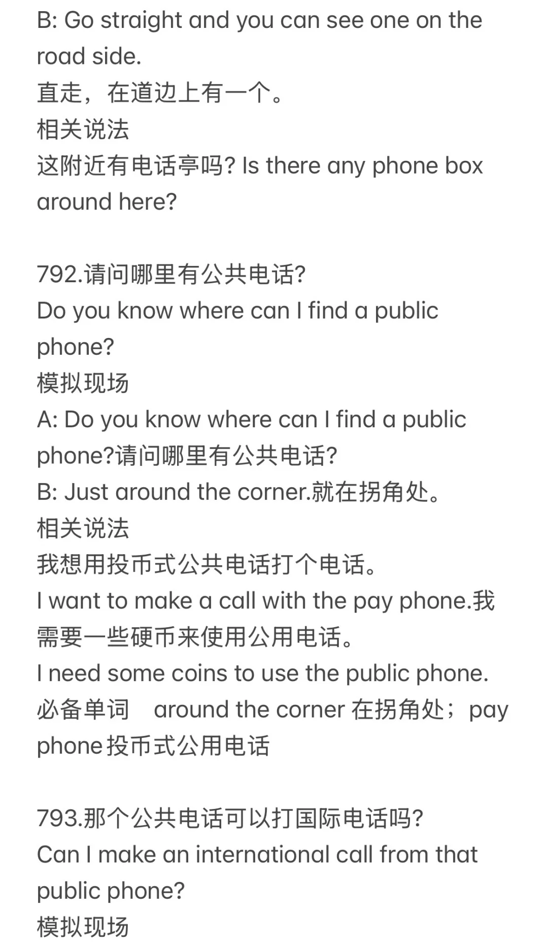 出国旅游英语口语900句 Day66