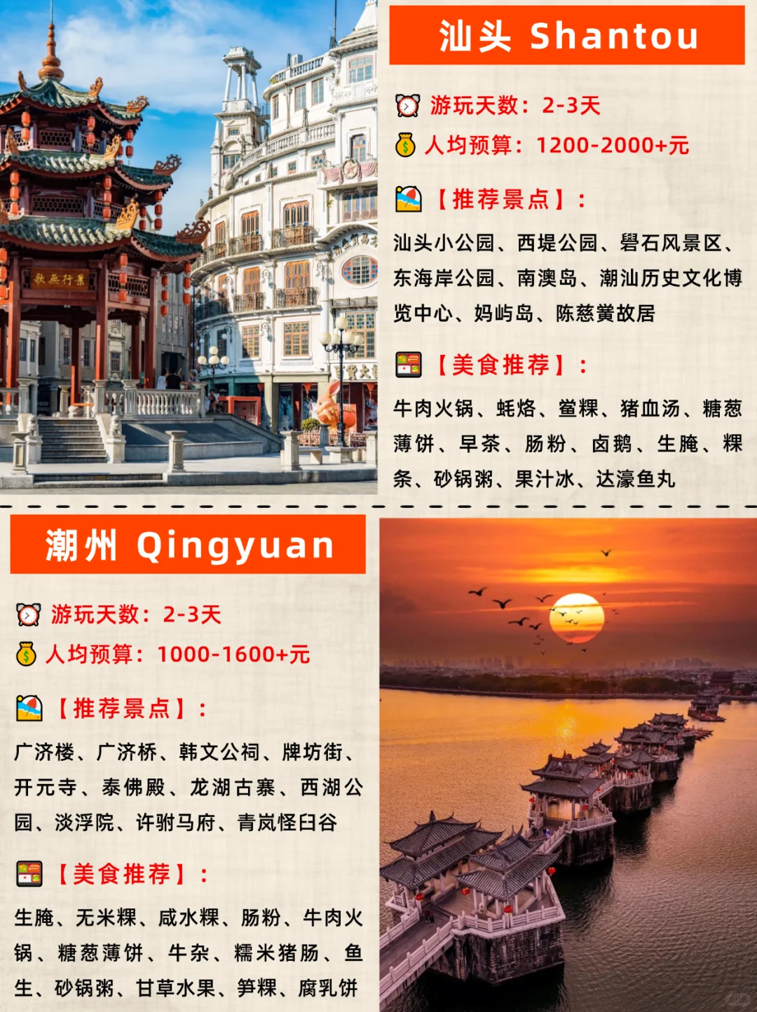 终于有人把广东旅游说明白了!一篇搞懂广东