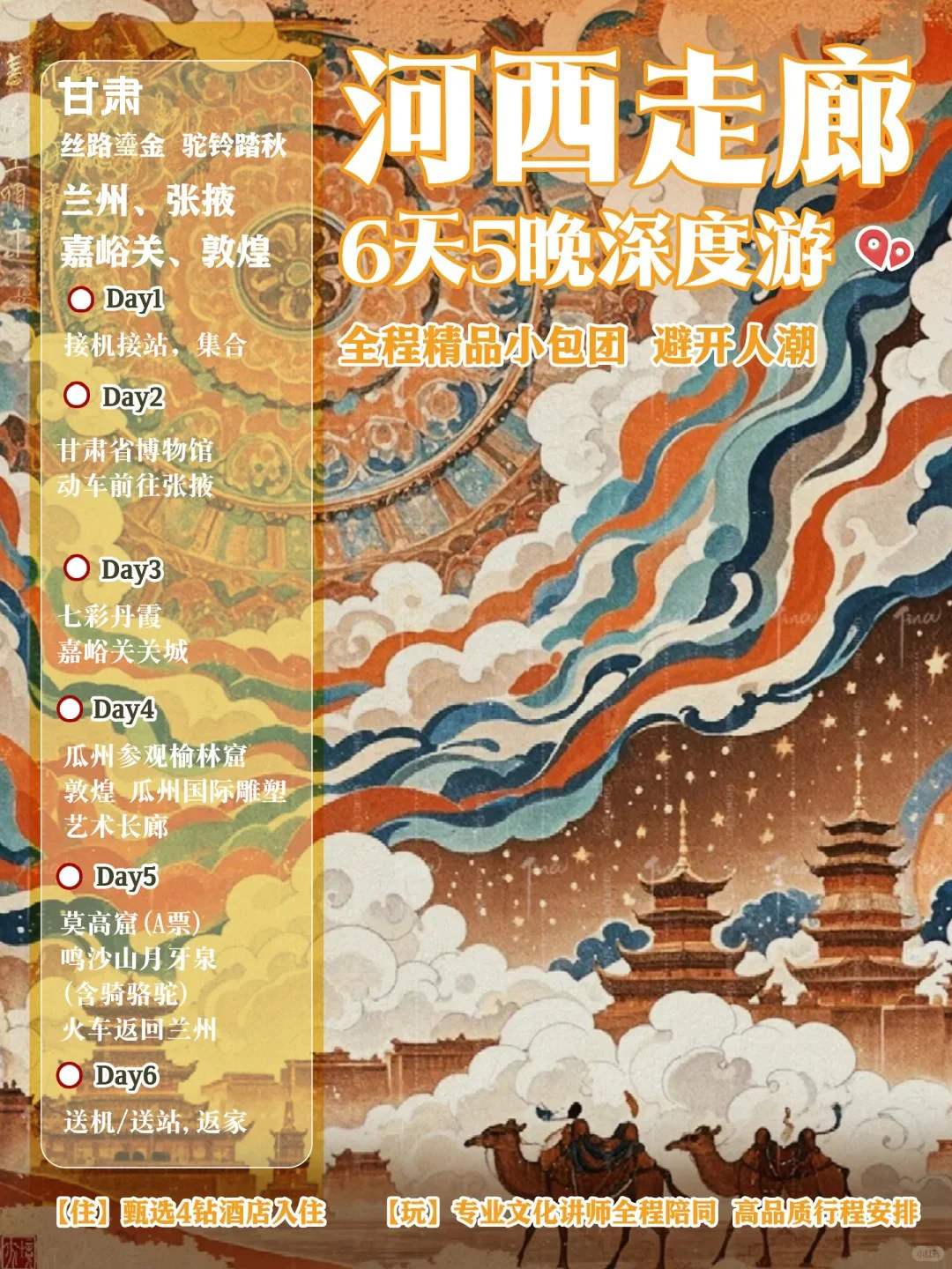 10-11月国内最适合带娃去的8个宝藏目的地✨
