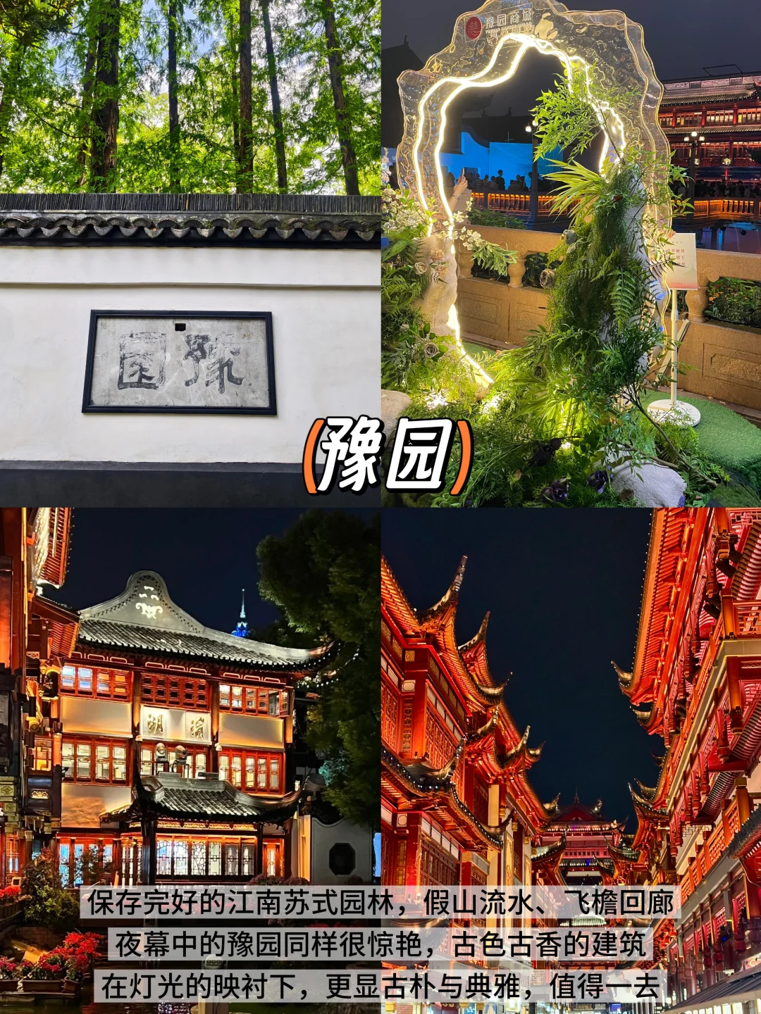 上海📍两天一夜｜懒人版逛吃攻略，超详细