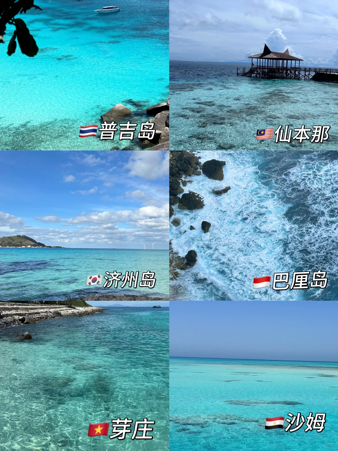 🌊超全玻璃海对比图鉴📝