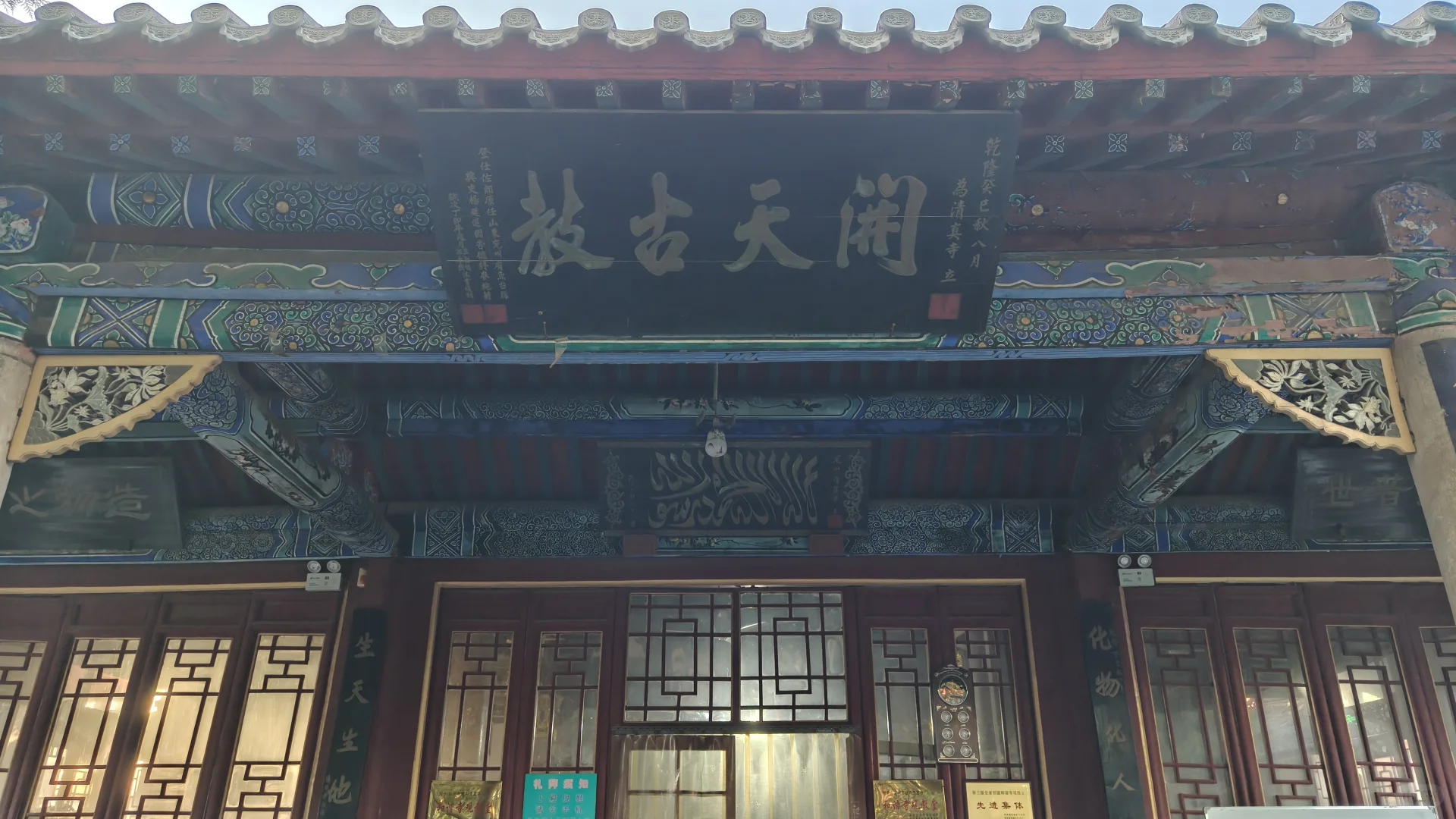 第一次进清真寺，还是元朝古寺