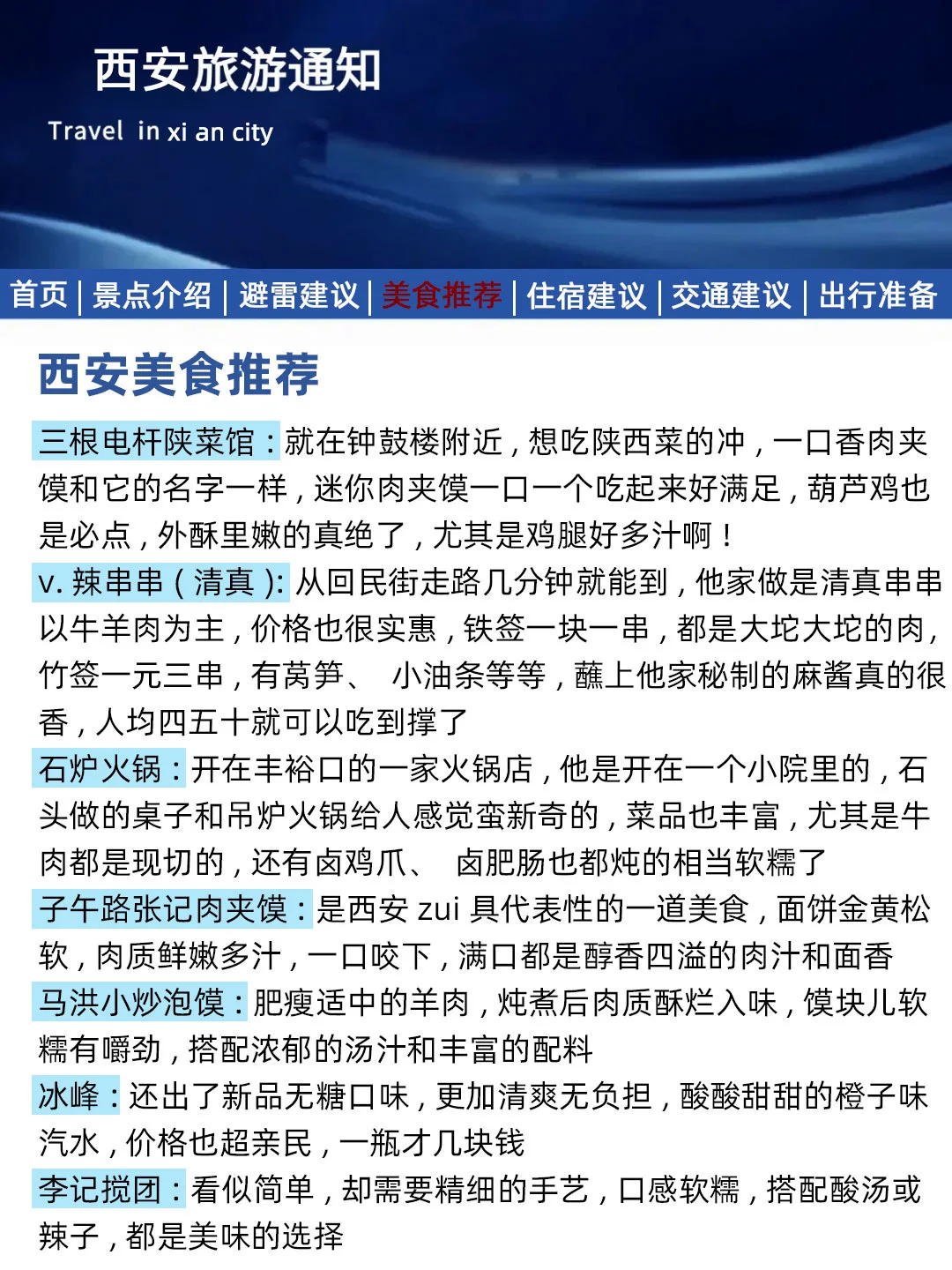 西安刚发布的旅游通知！幸好提前看到了