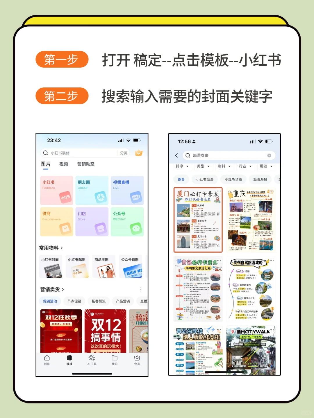旅游攻略｜夏天旅游必备的线图攻略