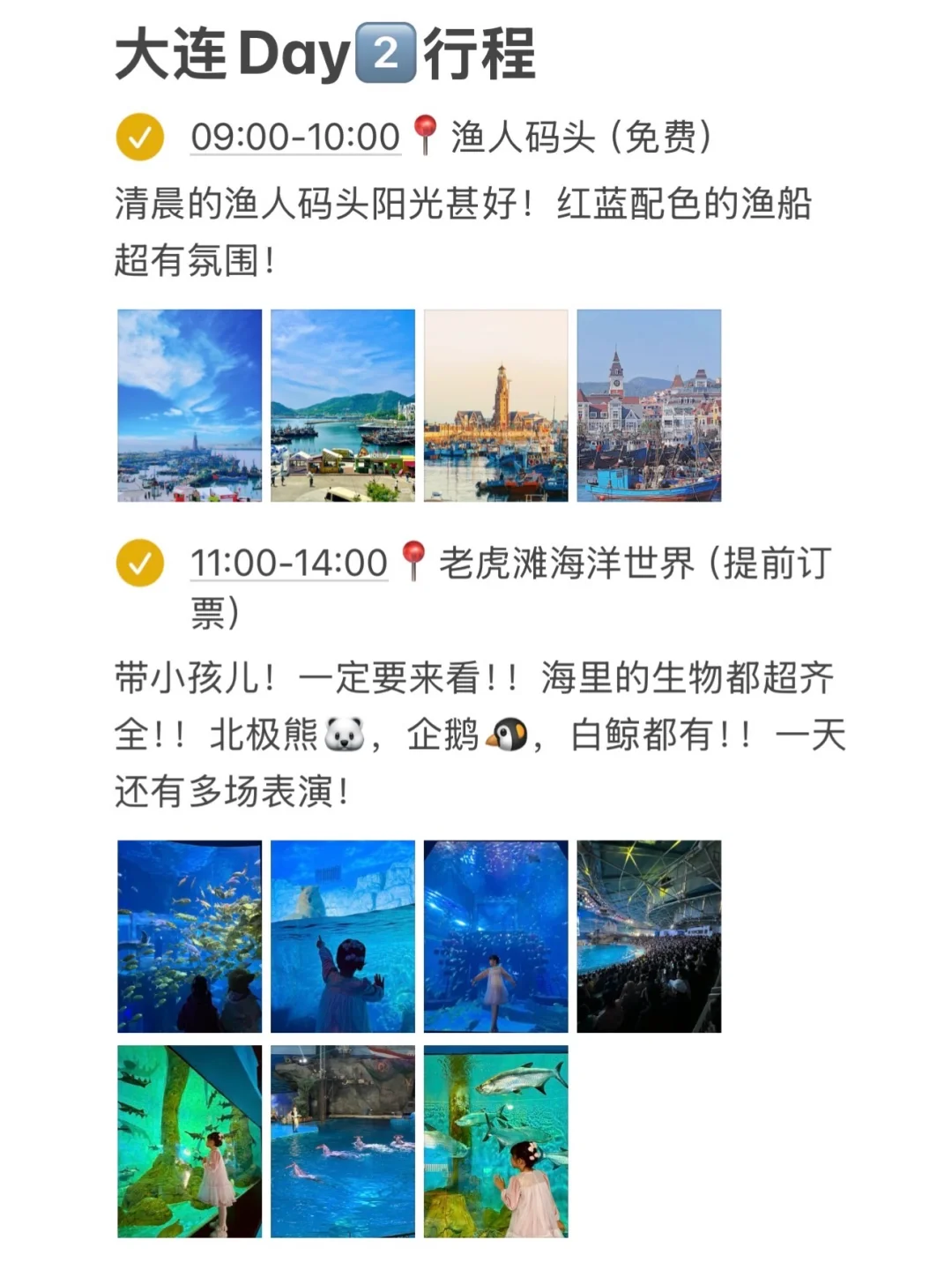 大连J人做的3天攻略(图10附地铁景点点位图)