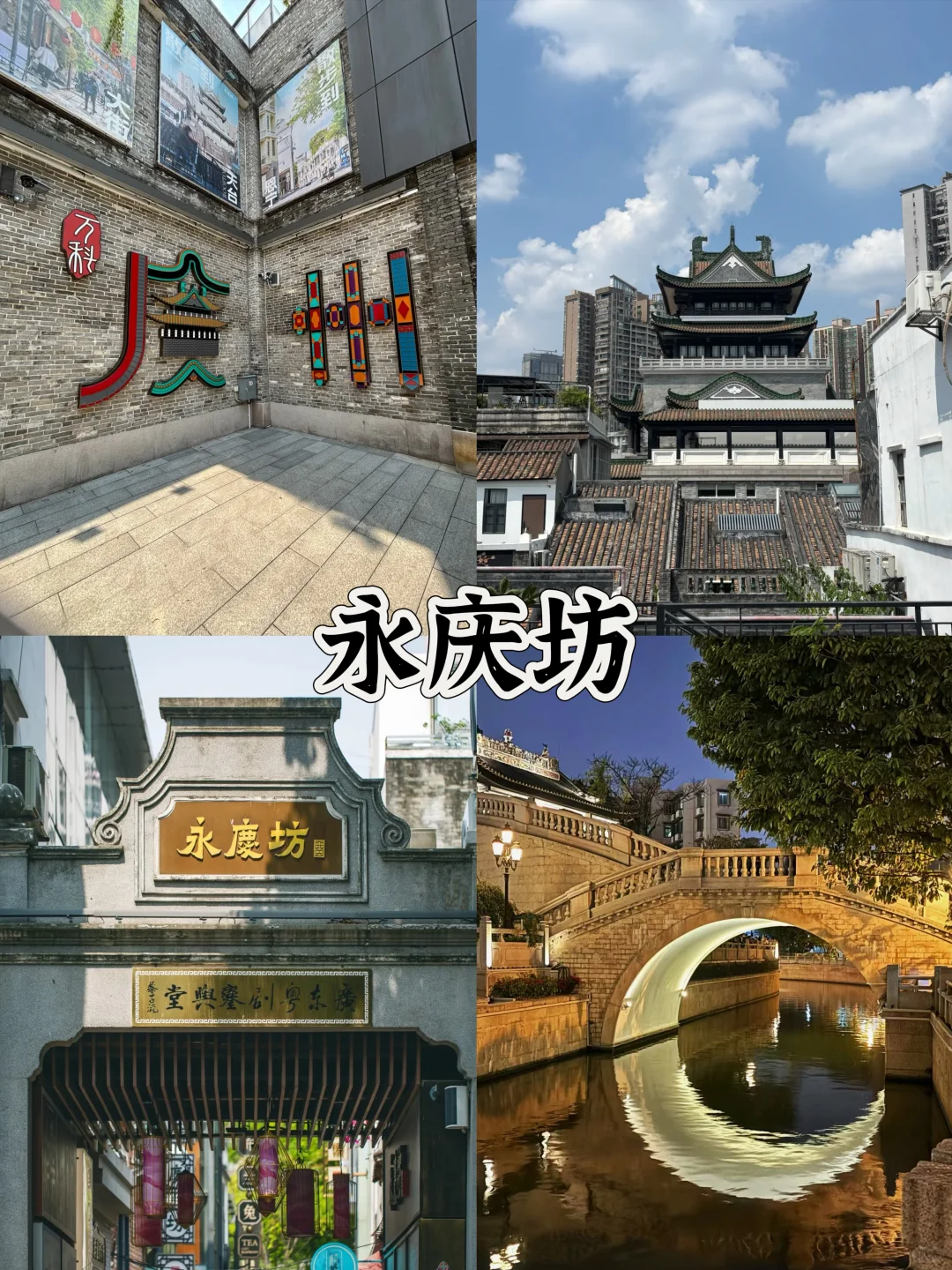 去广州玩的不踩坑指南🔥还好来之前刷到啦‼️