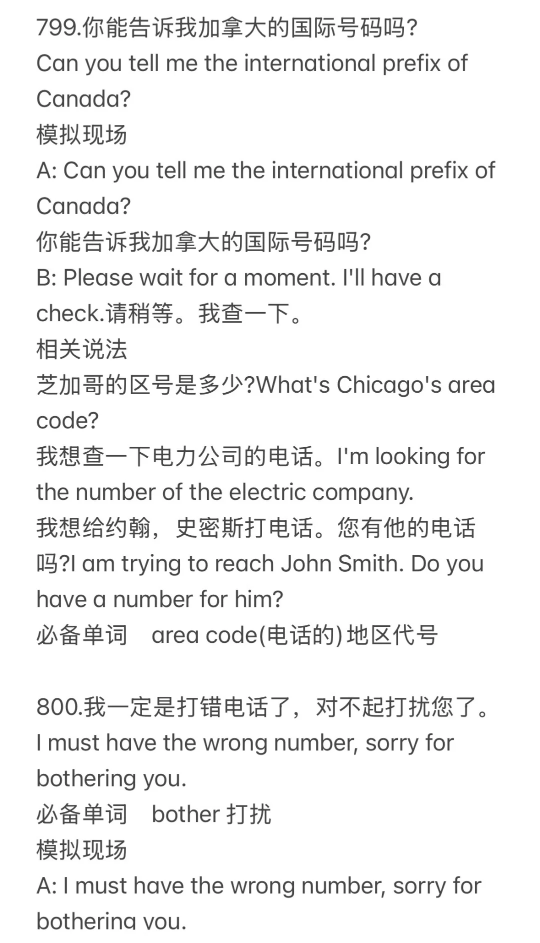 出国旅游英语口语900句 Day66