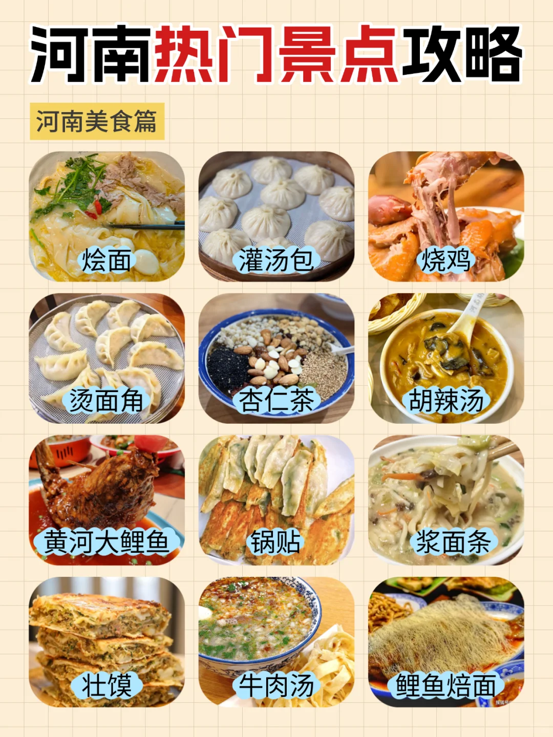 河南旅游排名|王者景点+隐藏玩法懒人照抄