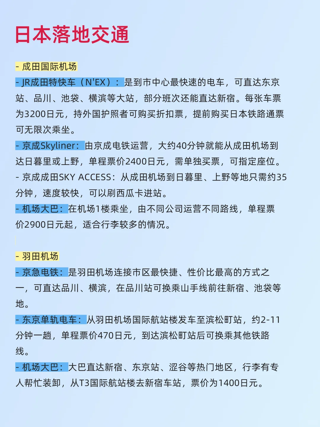 听劝！！10-12月想去日本🇯🇵的姐妹赶紧码住
