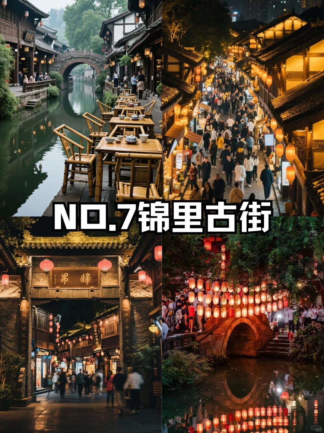 成都必去的九大景点旅游打卡攻略‼️