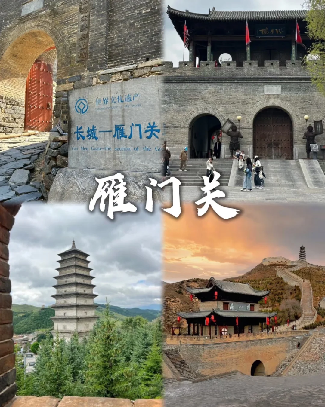 🔥【山西12人左右纯玩团】小团界的天花板