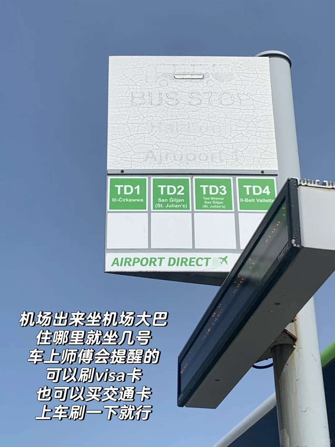 🇲🇹马耳他4天3晚纯公交solo trip（附攻略）