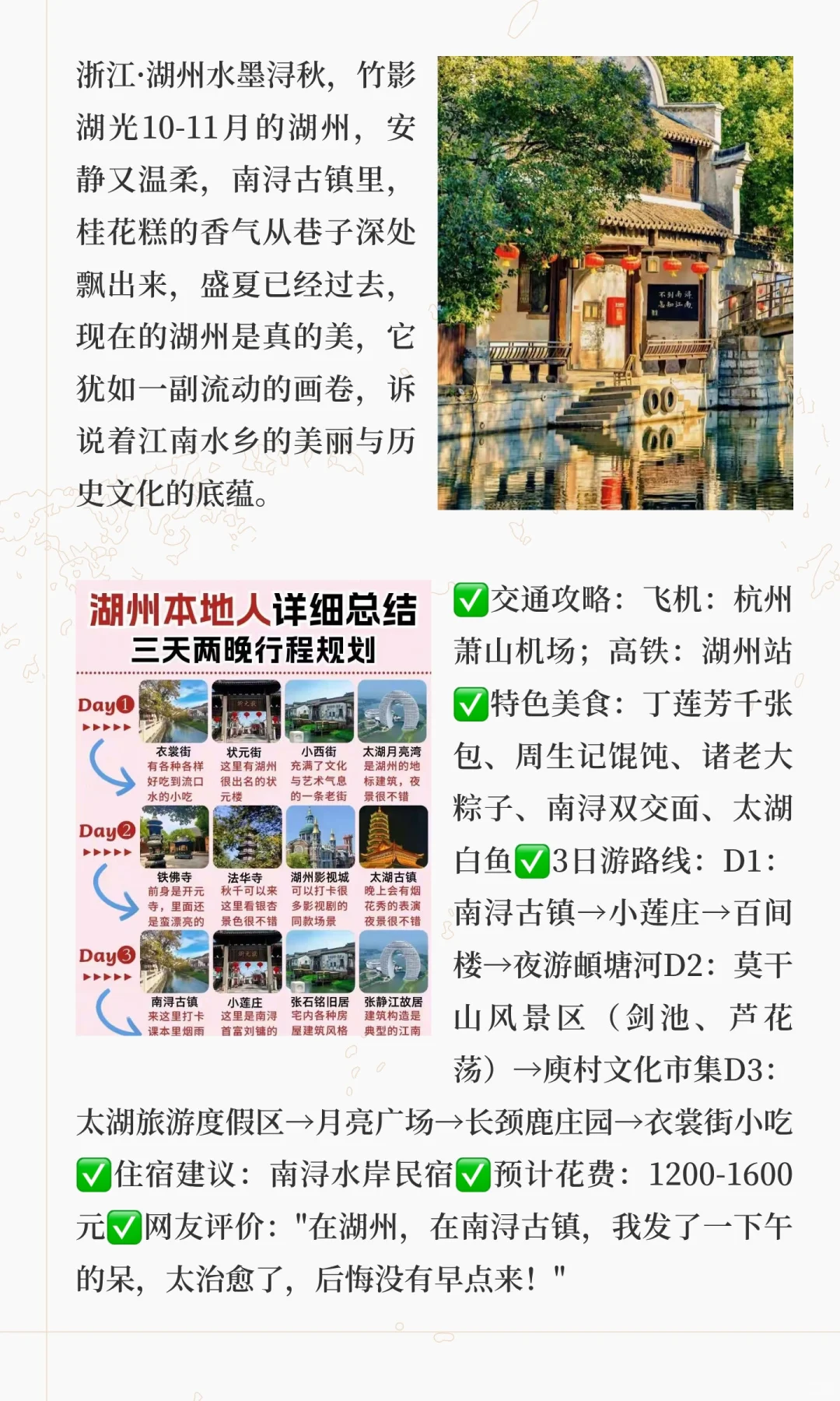 适合10-11月出行的6个旅行地，不用做攻略！