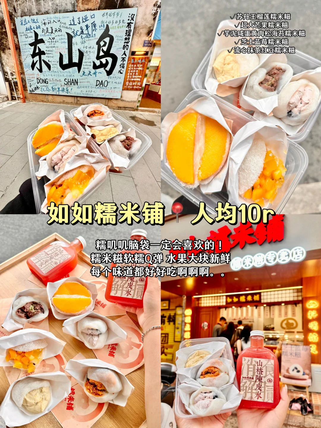 吐血整理！东山岛3天2晚旅游攻略‼️附路线