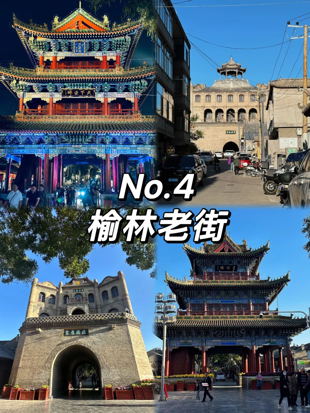 榆林不能错过的九个景点推荐~