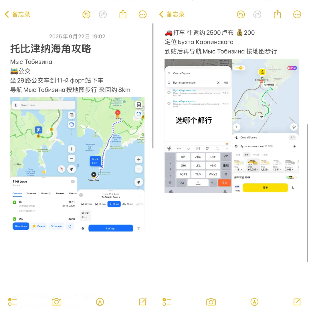 国庆出国旅游邪修 陆路出国2000去俄罗斯