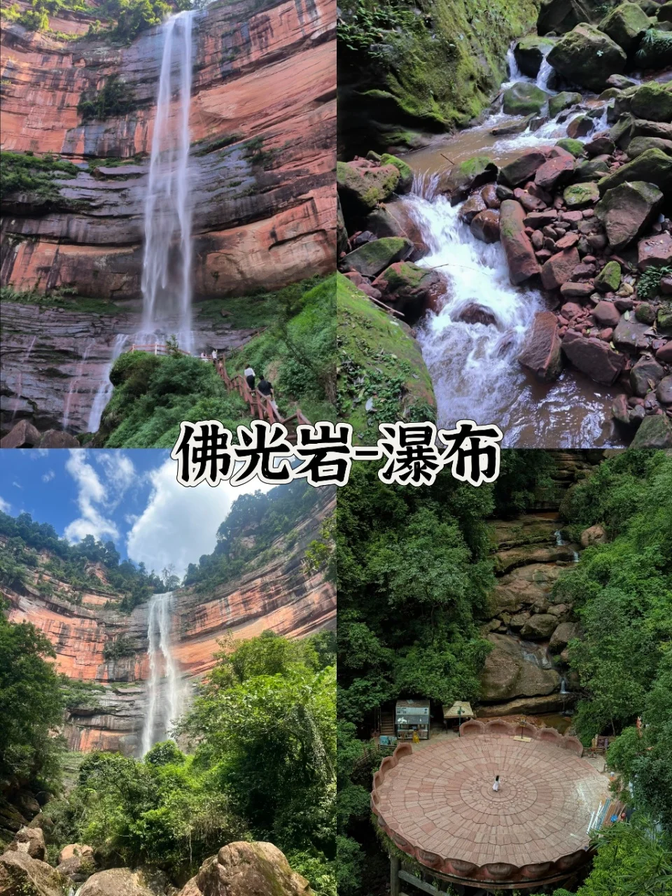 30+打工人 赤水一日游 精华必玩攻略