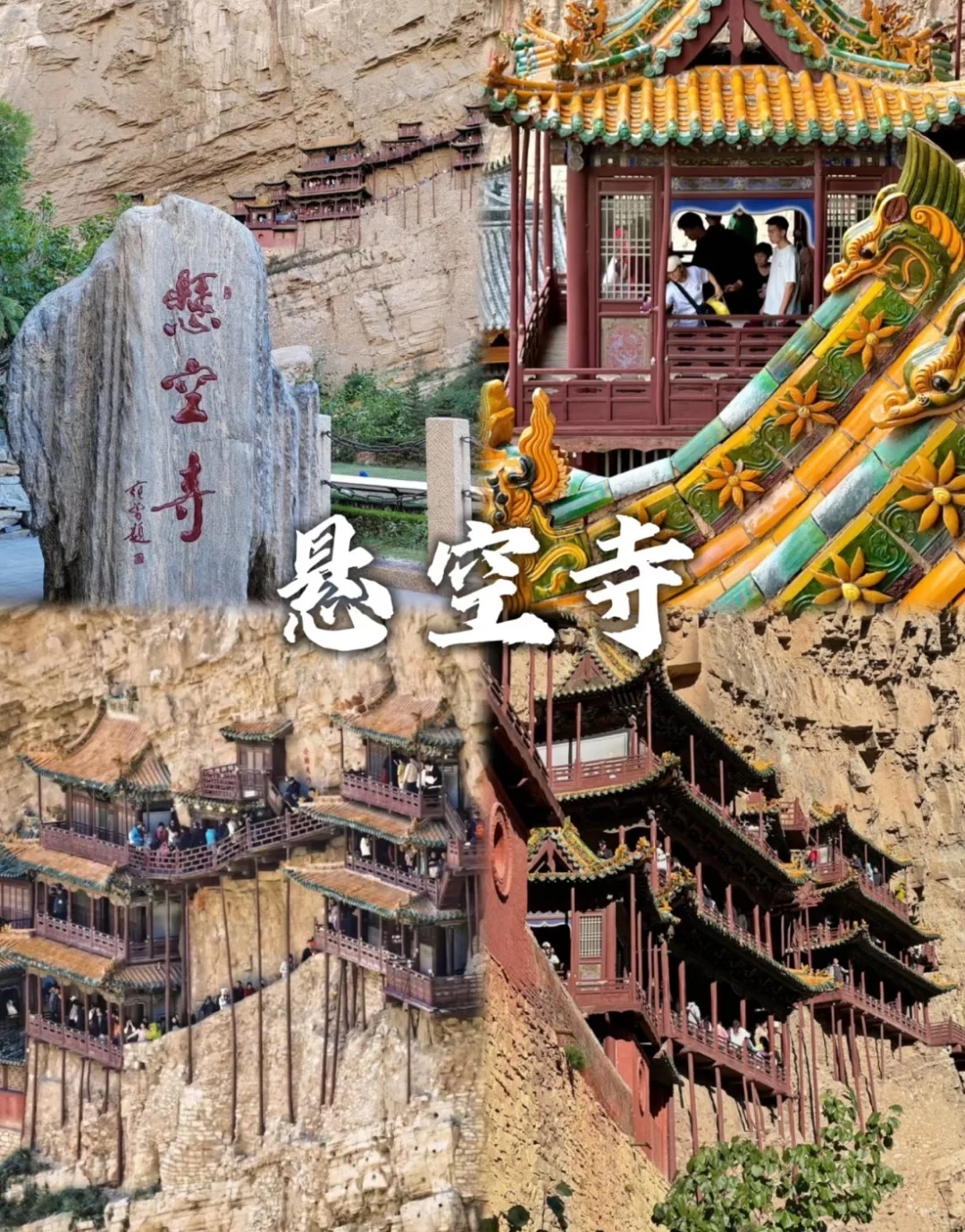 🔥【山西12人左右纯玩团】小团界的天花板