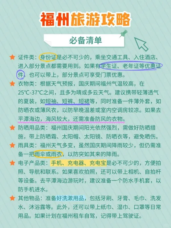 被xhs骗惨了😭终于有人把福州旅游说明白