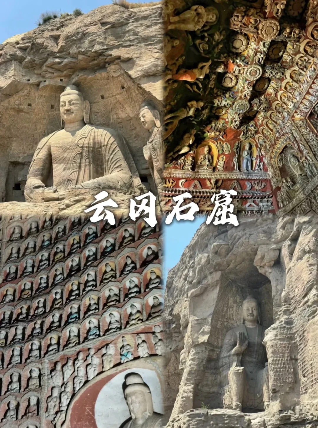 🔥【山西12人左右纯玩团】小团界的天花板