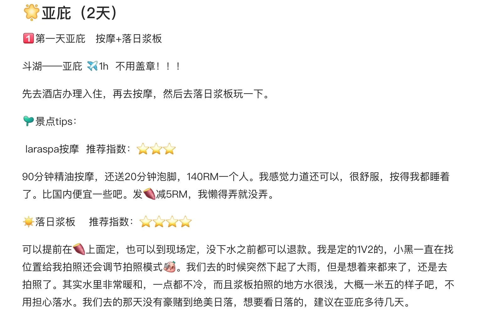 J人的马来西亚旅行攻略太细了！