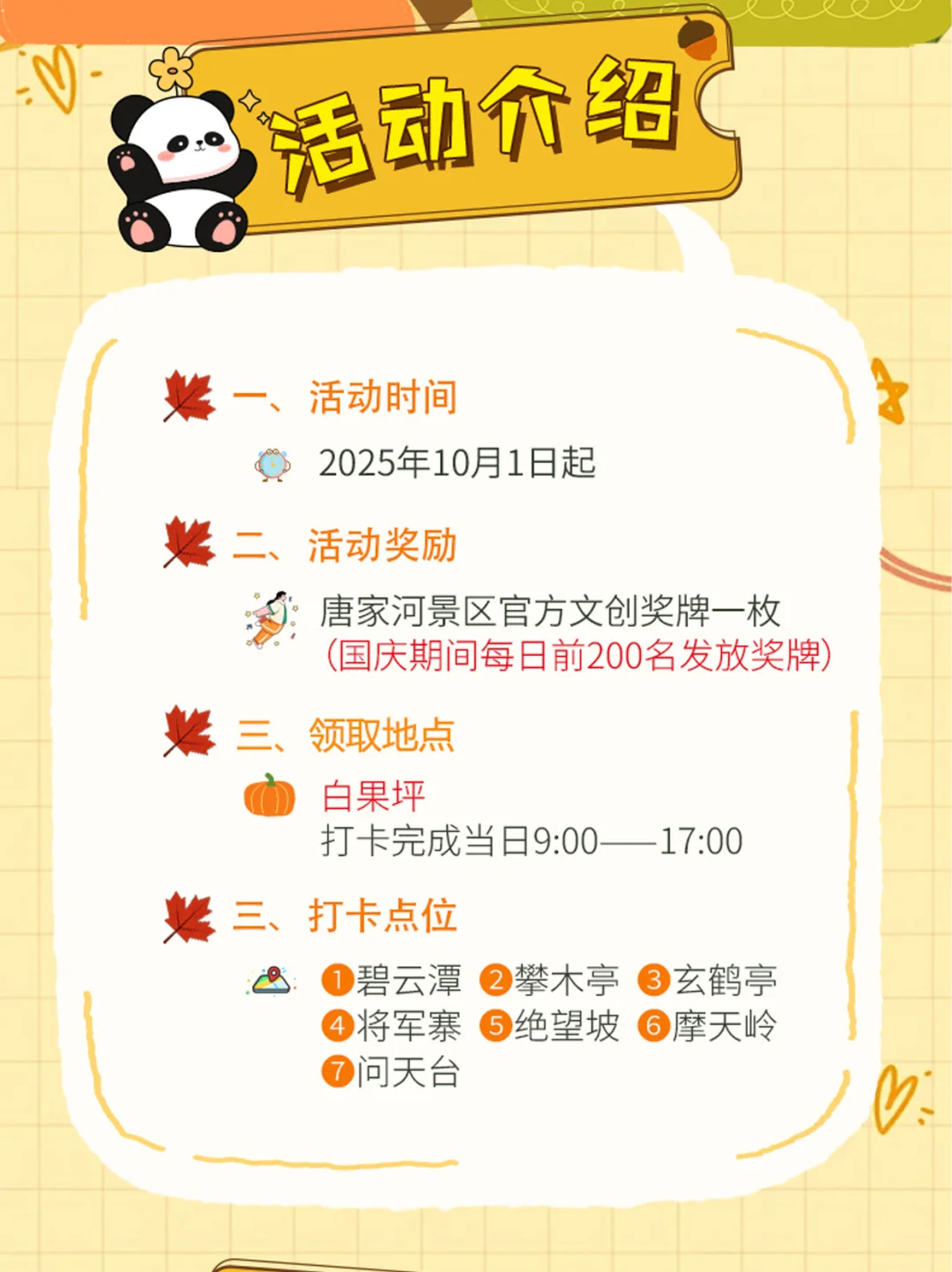 唐家河摩天之巅~自然保护区里的徒步打卡