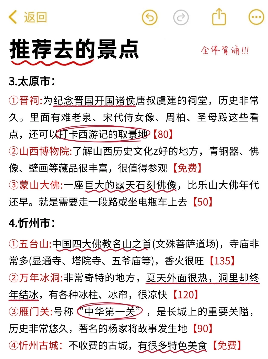山西已回来说说我的感受(纯主观勿喷）