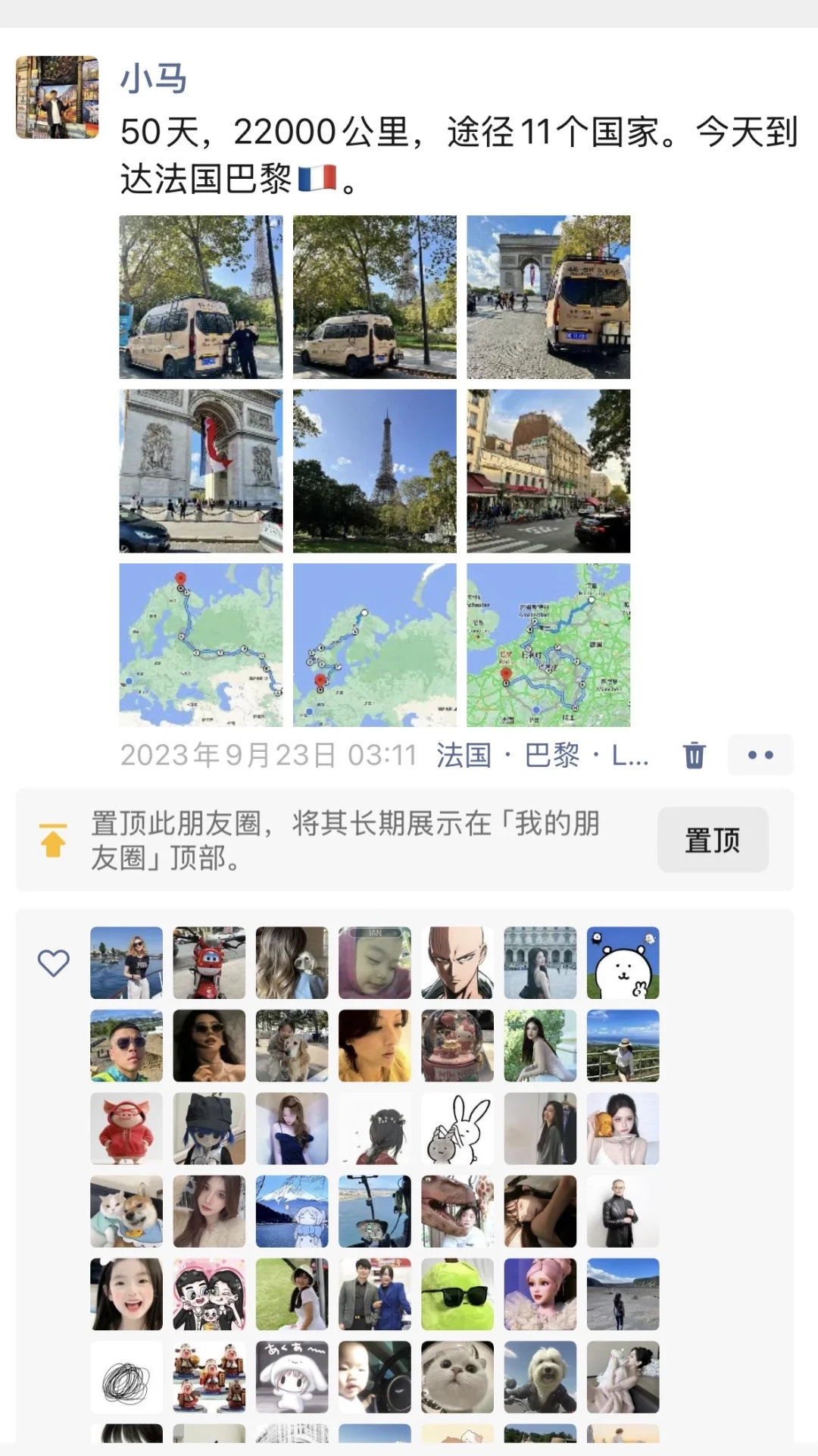 天呐！原来真的可以从中国开车到法国巴黎！
