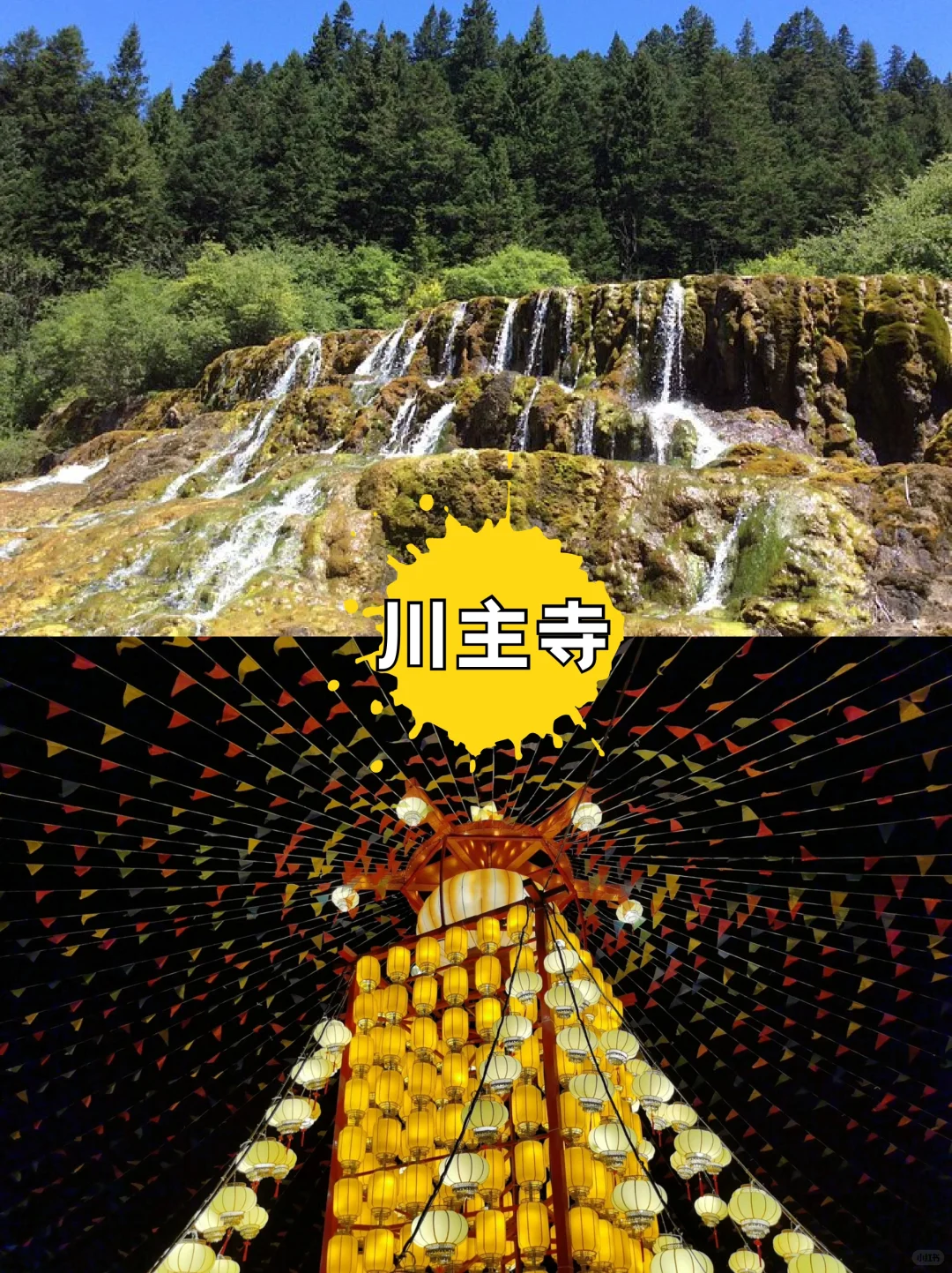 四川必打卡的9大景点，你去过几个？