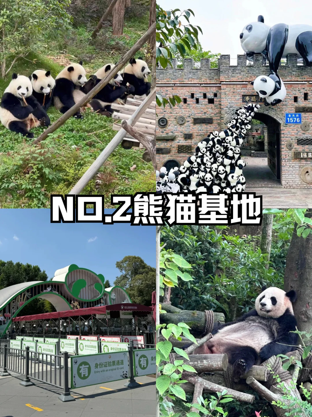 成都必去的九大景点旅游打卡攻略‼️