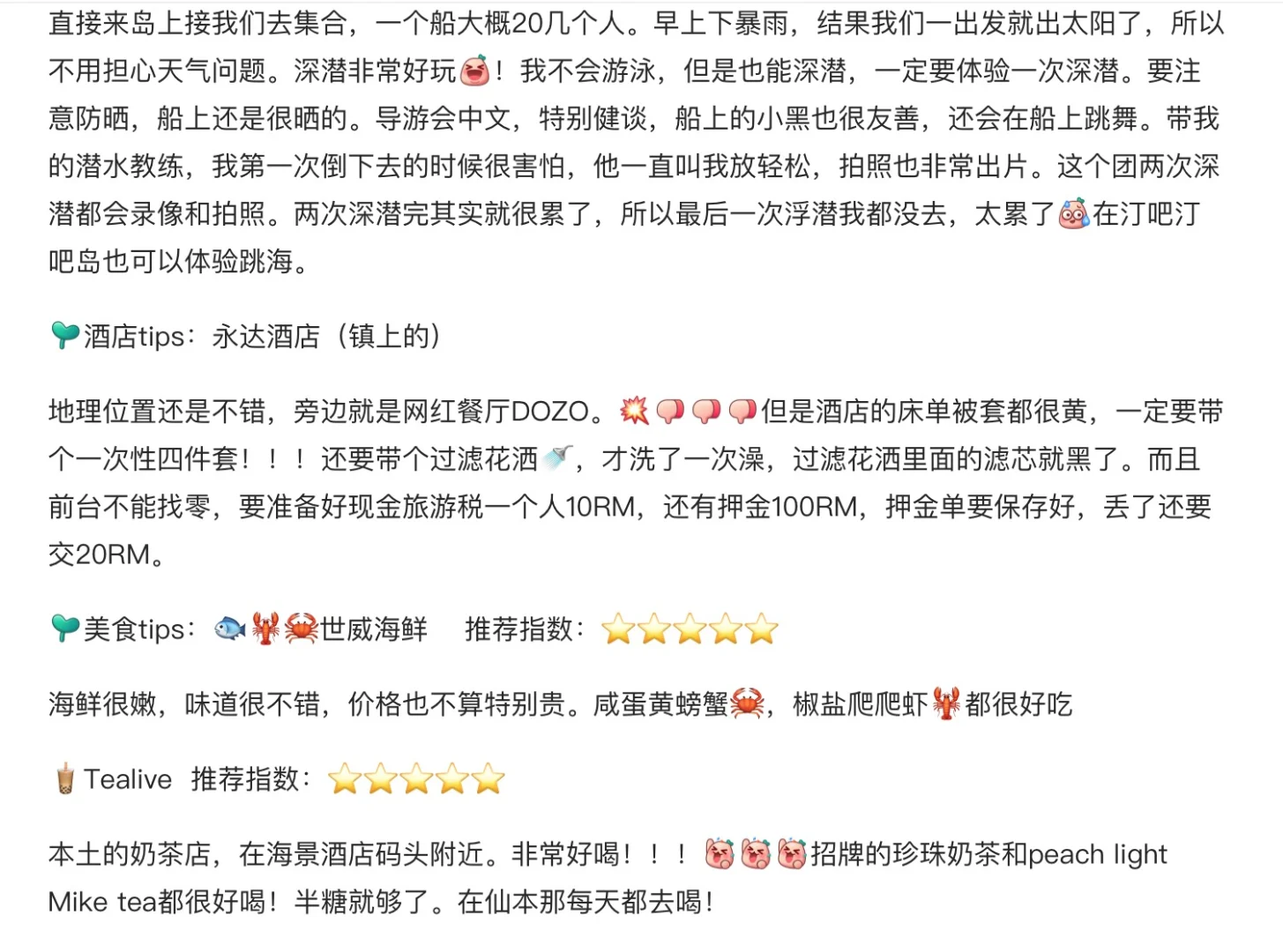 J人的马来西亚旅行攻略太细了！
