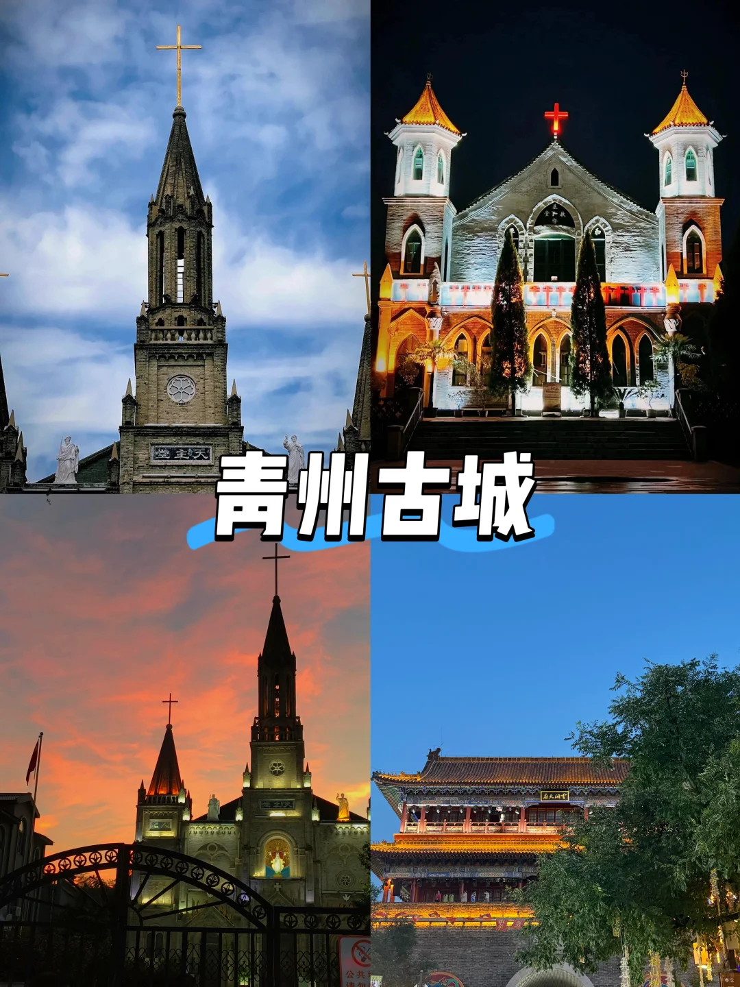 【山东篇-潍坊】“重新认识一下这座城市”