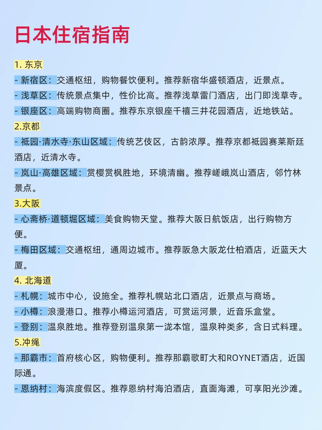 听劝！！10-12月想去日本🇯🇵的姐妹赶紧码住