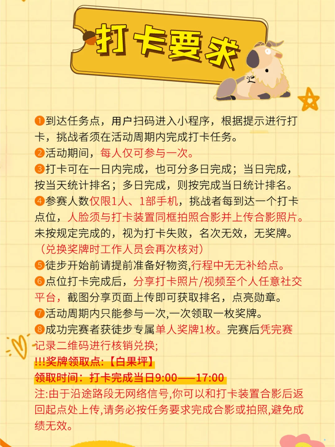 唐家河摩天之巅~自然保护区里的徒步打卡