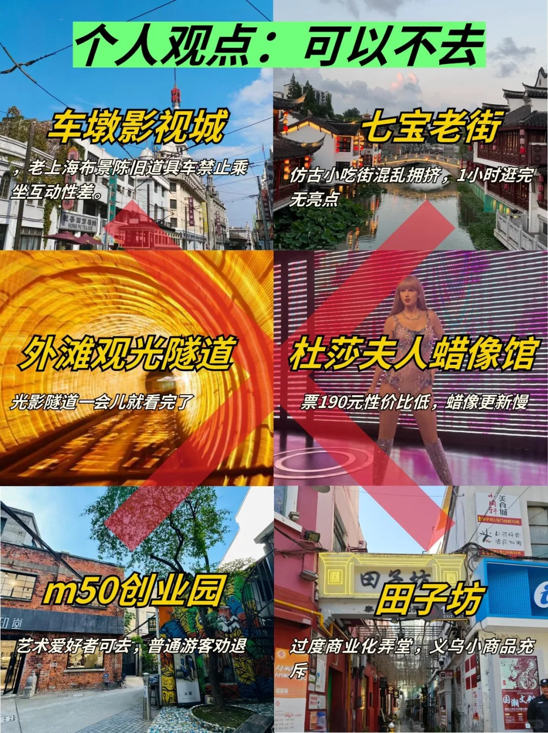 谁懂啊！ 一个人在上海暴走了4 天3夜