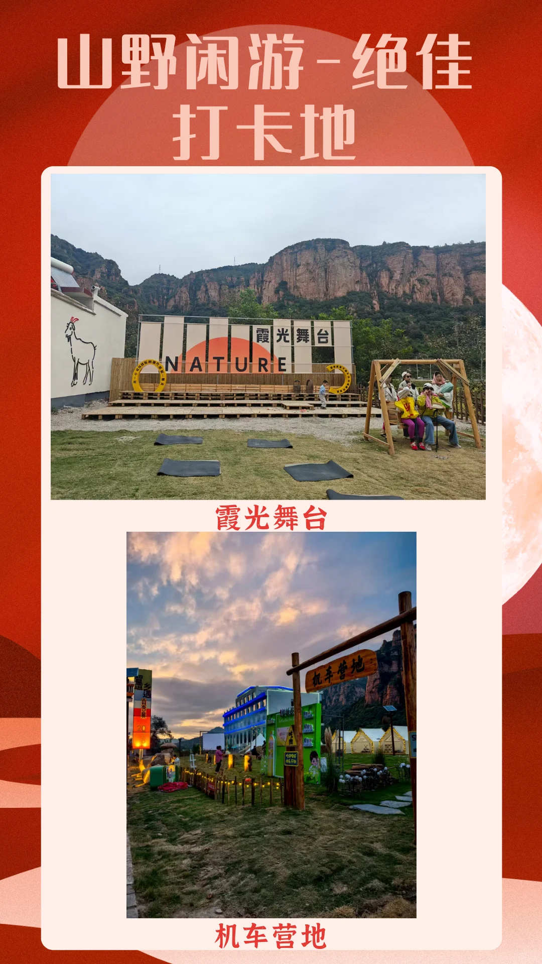 山李冀—山游市集国庆中秋双节爆爆爆炸节目