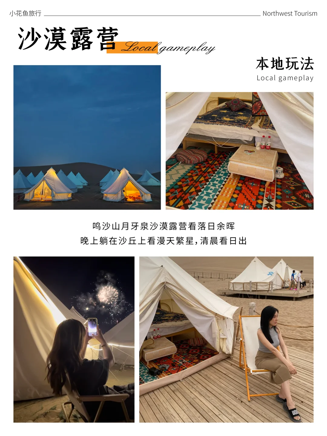 西北行‼️青甘7日游🔥体验小众玩法
