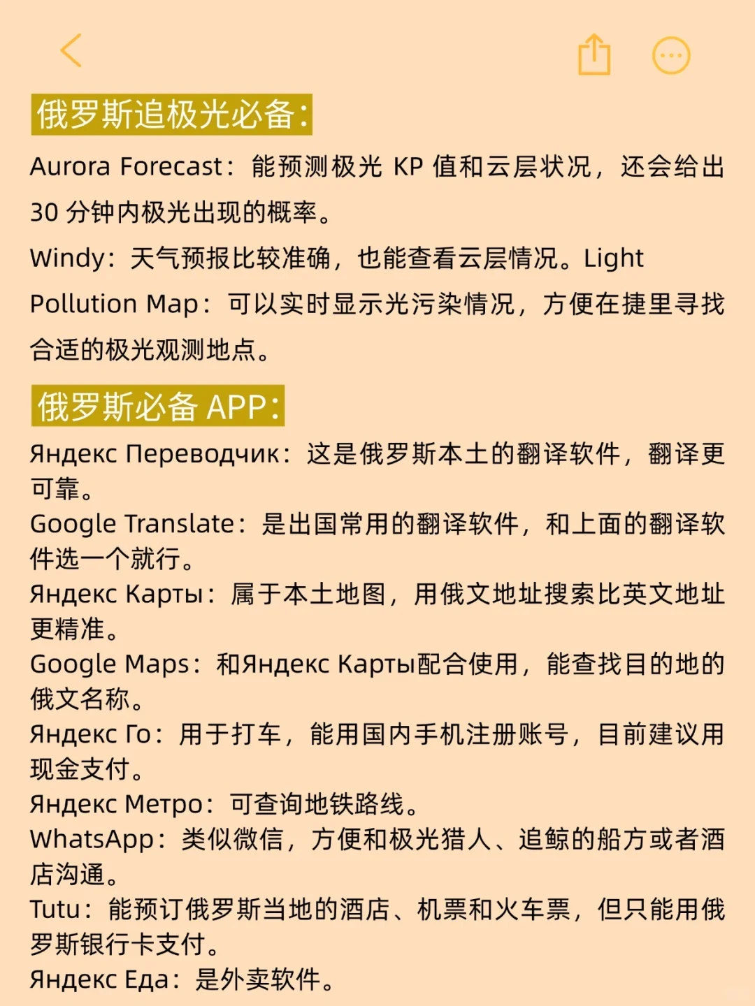 俄罗斯旅游全攻略✨不要再踩雷了家人们😭