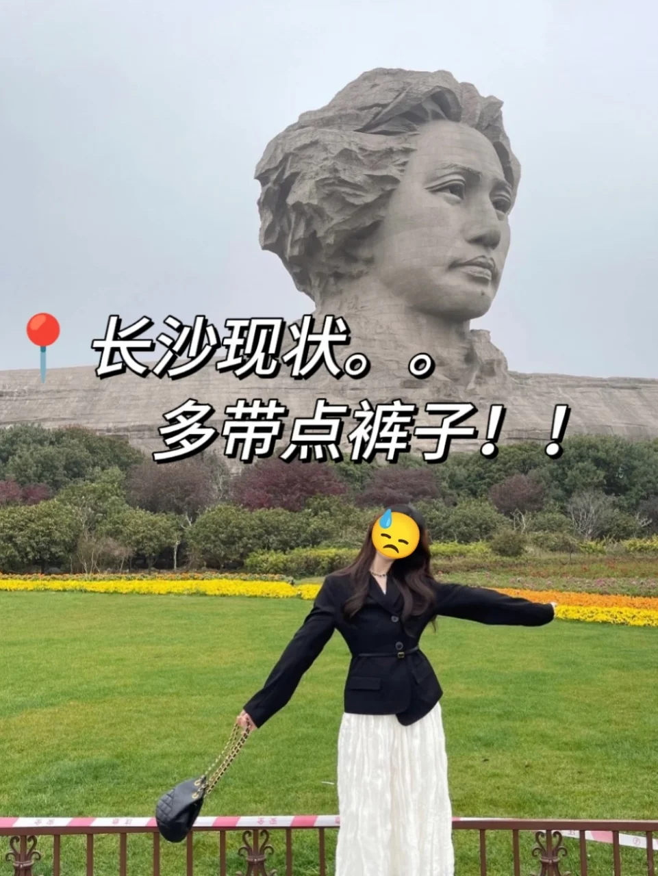 长沙旅游3️⃣天刚回，说点不一样的大实话