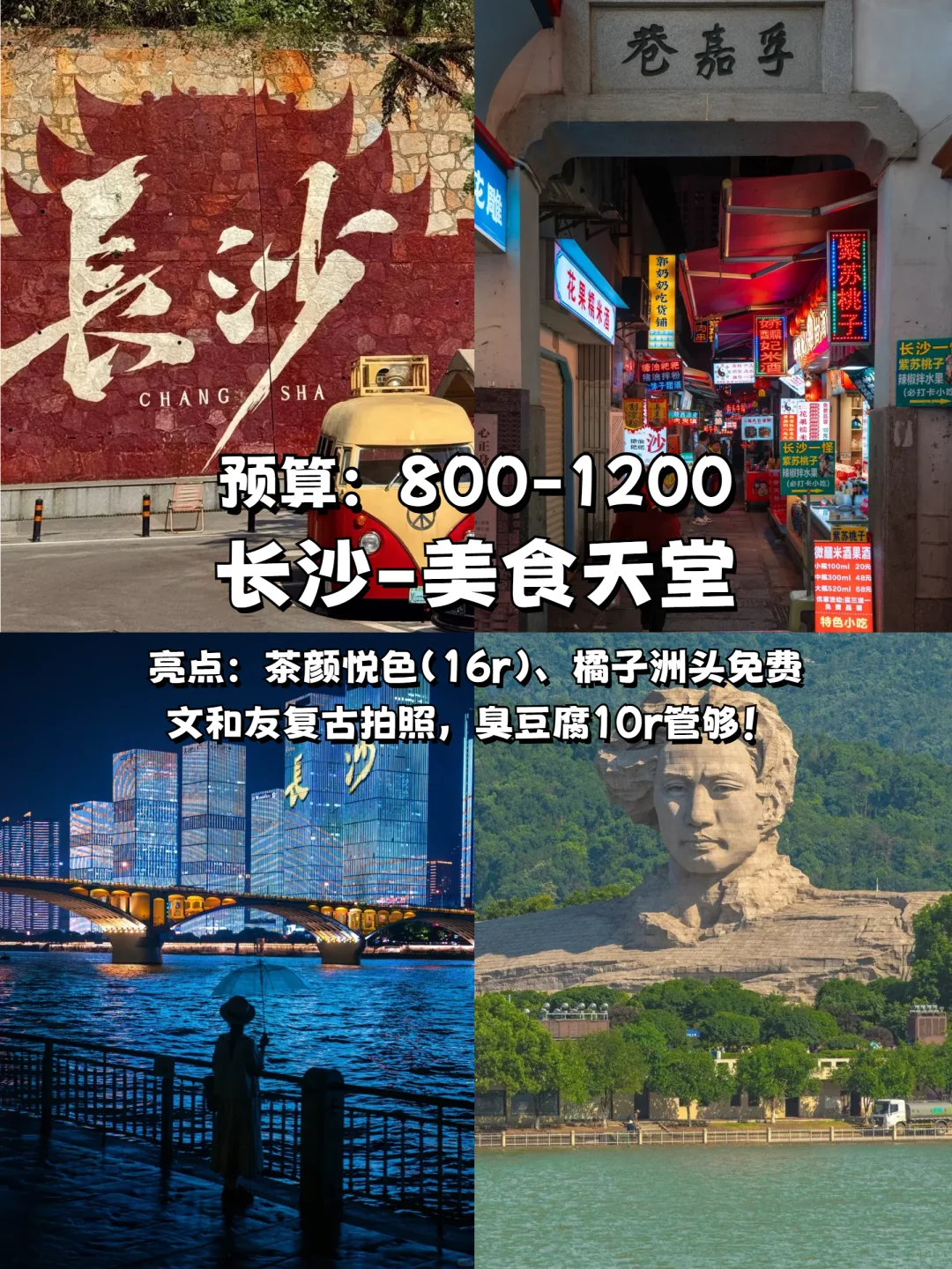 五一穷游12个高性价比城市，预算低到尖叫！