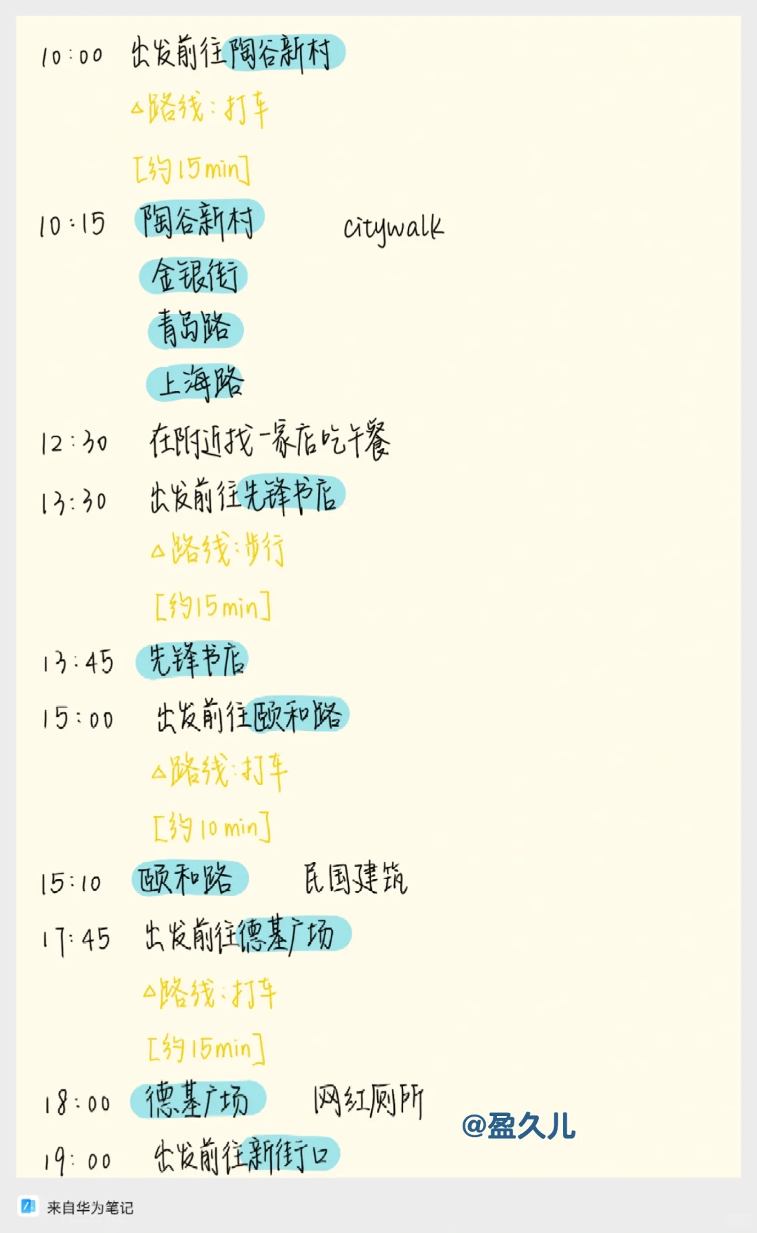 大学生特种兵之南京三天（半）两人行