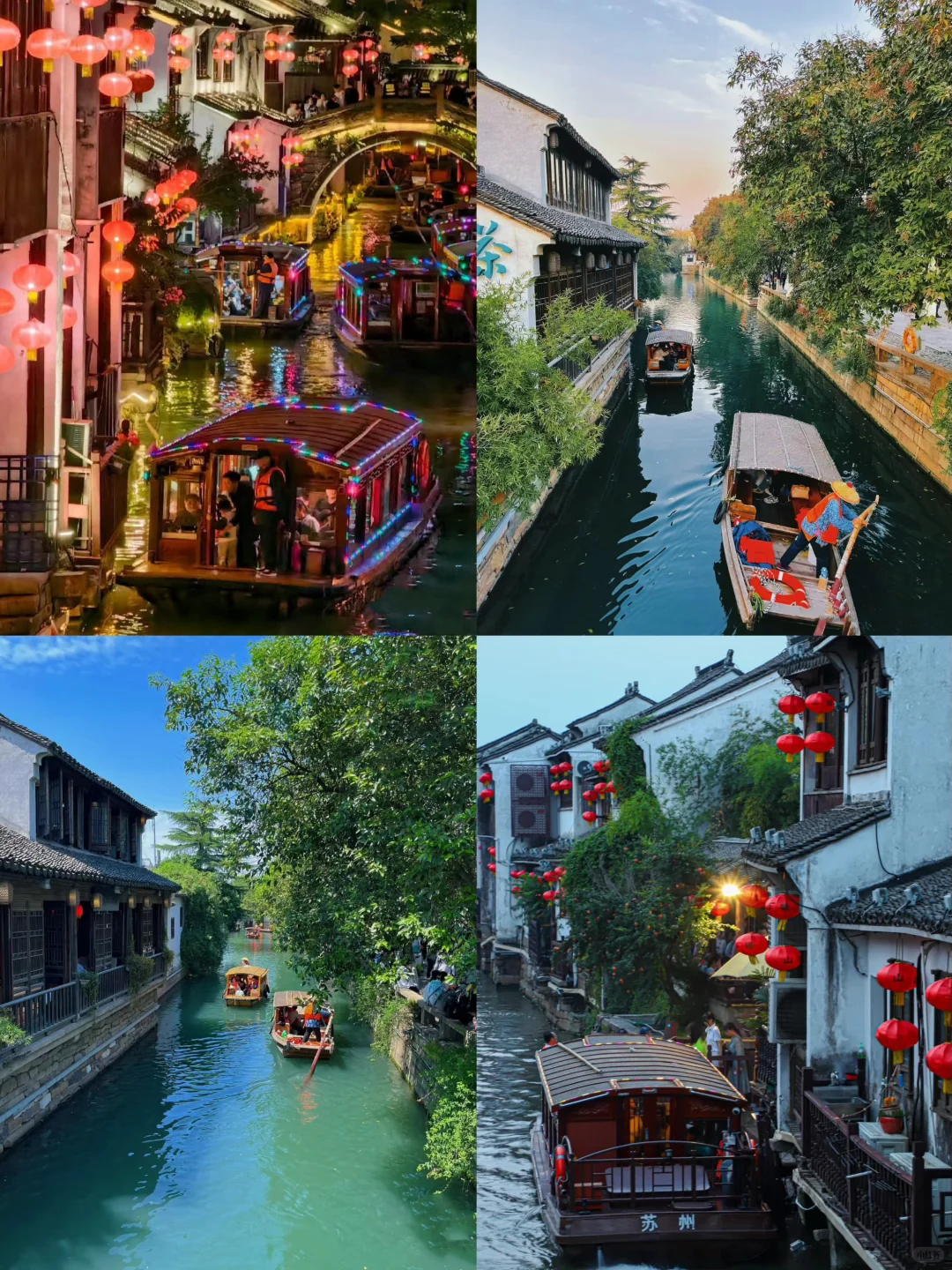 🗺️上海+苏州+南京+杭州 | 超详细旅行攻
