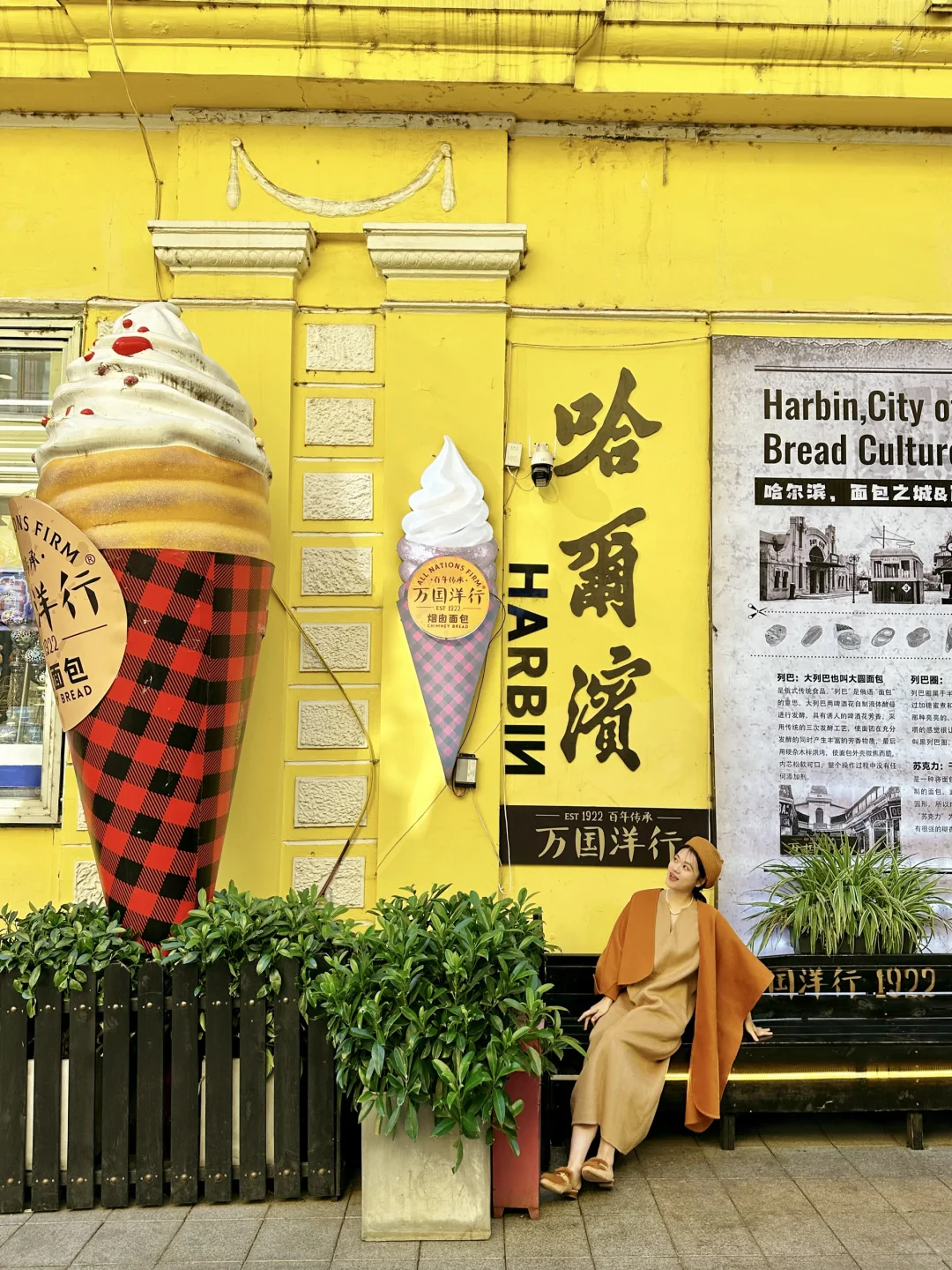 哈尔滨💕不出国也能环游五个国家亲子旅行地