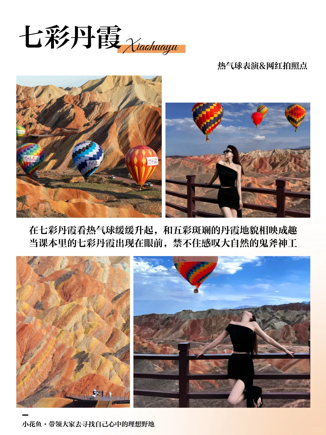 西北行‼️青甘7日游🔥体验小众玩法