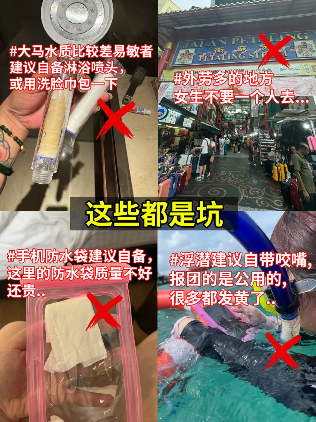 马来西亚旅游真实评价（仅个人感受，附攻略
