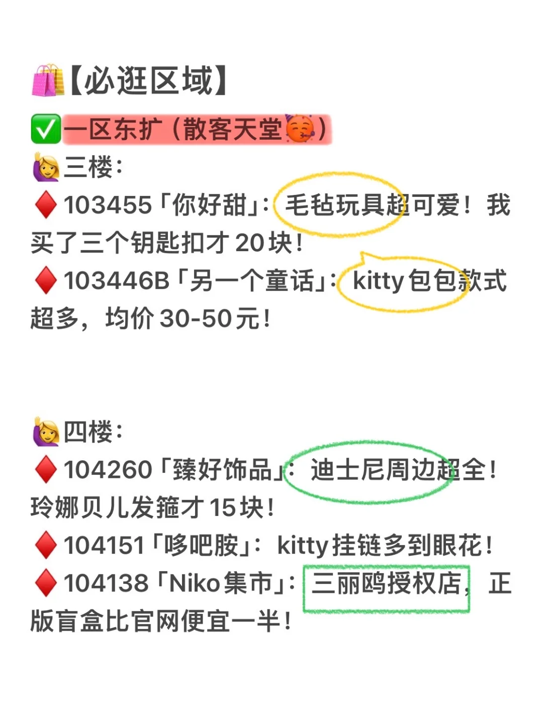 国庆假去义乌逛3天，彻底打破你的消费观‼️
